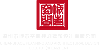 大鸡巴爆操抽插性感美女深圳市城市空间规划建筑设计有限公司